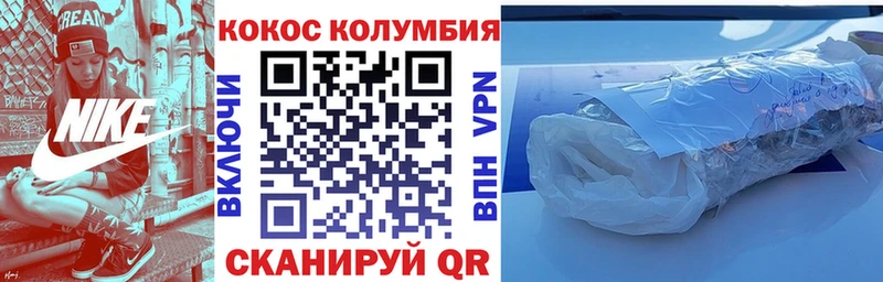закладка  Опочка  Кокаин Перу 