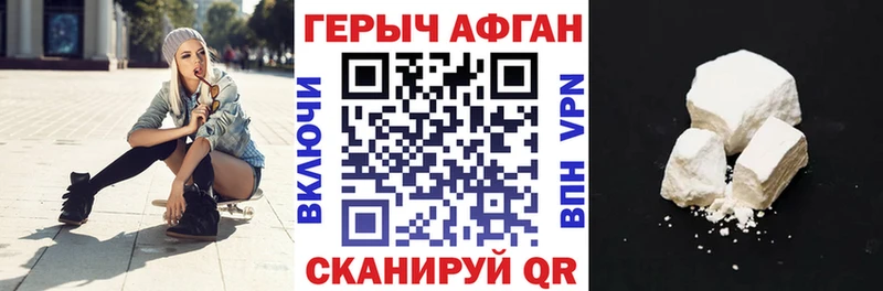 ГЕРОИН хмурый  Опочка 