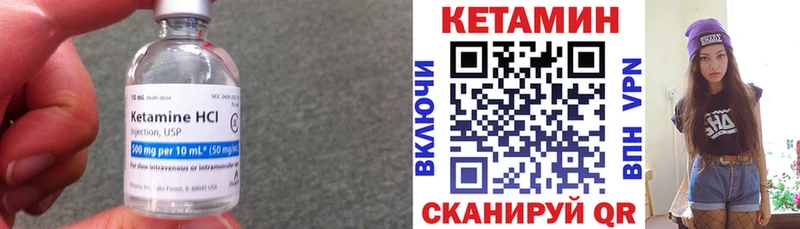 КЕТАМИН VHQ  Опочка 