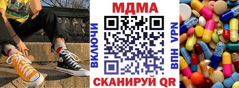 закладка  Опочка  МДМА кристаллы 