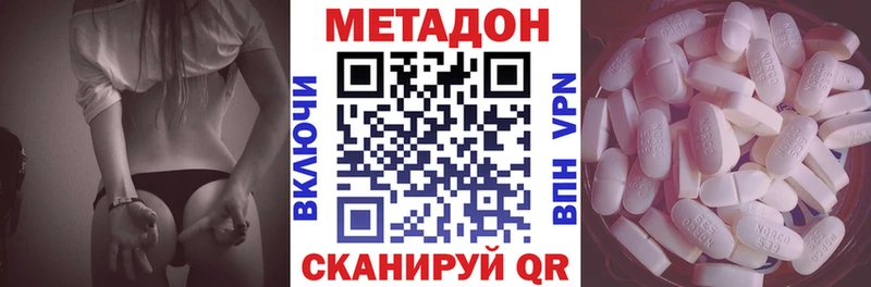 МЕТАДОН кристалл  Опочка 