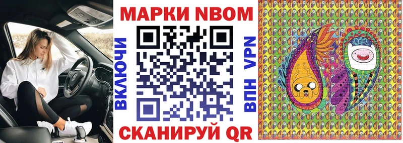 Марки NBOMe 1,5мг Опочка